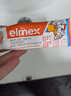 ELMEX艾美適寶寶兒童牙膏0-3-6歲嬰兒奧拉氟防蛀固齒含氟牙膏牙齦護(hù)理 曬單實(shí)拍圖