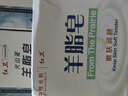 紅衛(wèi)控油潤膚套裝（羊脂皂*3+男士皂*2）潔面沐浴剃須三合一 曬單實(shí)拍圖