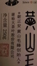 謝裕大茶葉2025新茶上市綠茶二級(jí)黃山毛峰250克半斤裝茶葉 曬單實(shí)拍圖