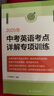 2026年中考英語(yǔ)考點(diǎn)詳解專(zhuān)項訓練 初二初三九年級中考英語(yǔ)語(yǔ)法要點(diǎn)重難點(diǎn)考點(diǎn)強化基礎知識訓練命題梳理備考指導用書(shū) 上海譯文出版 曬單實(shí)拍圖