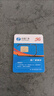 中國廣電流量卡19元電話(huà)卡192G全國通用5G長(cháng)期手機卡低月租電話(huà)卡純上網(wǎng)本地卡 曬單實(shí)拍圖