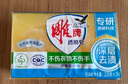 雕牌 透明皂 凈爽青檸香 228g*2塊 深層去漬 輕松去污 易漂易清 曬單實拍圖