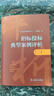 招標投標典型案例評析（二） 曬單實(shí)拍圖