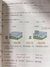 【新華書店正版】2025新版小學(xué)五年級(jí)上冊(cè)數(shù)學(xué)書人教版教材5五年級(jí)上冊(cè)數(shù)學(xué)課本人教版教科書人民教育出版社五上數(shù)學(xué)課本人教版 五年級(jí)上冊(cè)數(shù)學(xué)課本 曬單實(shí)拍圖