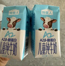 認養(yǎng)一頭牛【A2β-酪蛋白 3.8g原生蛋白】哞星人兒童純牛奶125ml*28盒*1箱 曬單實拍圖
