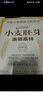 舒宜滋富硒小麥胚芽粉代餐飽腹食品低脂肪高膳食纖維中老年人營養(yǎng)品有機小麥胚芽 曬單實拍圖