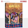 【25周年紀(jì)念版】哈利波特與密室 25周年紀(jì)念版 JK羅琳 人民文學(xué)出版社 初版封面煥新重制 護(hù)眼綠紙  寒假閱讀 過(guò)年禮物 兒童禮物 曬單實(shí)拍圖