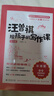 汪曾祺給孩子的寫(xiě)作課：興趣寫(xiě)作拿高分。傳統是“背”好詞好句好段；“讀”滿(mǎn)分作文，大語(yǔ)文時(shí)代啟發(fā)和培養孩子寫(xiě)作天賦與興趣，才能寫(xiě)出好作文。收錄《人間草木》《朗讀者》朗讀篇目。 曬單實(shí)拍圖