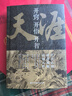 【自營正版-現(xiàn)貨速發(fā)】開竅開悟開智 天涯 開竅開悟開智全套 開竅開悟開智 開竅開悟開智-天涯京東自營 天涯神貼 【爆款單冊】 官方正版-抖音同款 曬單實拍圖
