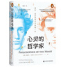 甲骨文叢書(shū)·心靈的哲學(xué)家：索倫·克爾凱郭爾不安的一生 曬單實(shí)拍圖