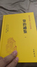 傳世·文白對照：資治通鑒（精裝全18冊） 曬單實拍圖