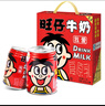 旺旺旺仔牛奶兒童早餐奶旺仔奶節(jié)日送禮端午中秋年貨送禮 245mL*12罐 曬單實拍圖