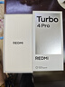 小米（MI）【國(guó)家補(bǔ)貼】REDMI Turbo 4 Pro 第四代驍龍8s 7550mAh長(zhǎng)續(xù)航 16GB+512GB 綠色 小米紅米5G手機(jī) 曬單實(shí)拍圖