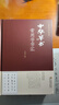 【官方正版】中華草書(shū)大字典 常用字字匯中國傳統文化經(jīng)典薈萃含孫過(guò)庭智永懷素王羲之黃庭堅米芾虞世南王鐸傅山文天祥等偏旁部首查詢(xún)毛筆書(shū)法字體草書(shū)書(shū)法草書(shū)毛筆字帖作品集 中華草書(shū)常用字字匯 曬單實(shí)拍圖