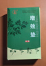 伏羲治療儀中頻家用電子理療儀場(chǎng)效應(yīng)治療儀增效墊 曬單實(shí)拍圖