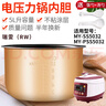 瑞雯美的電壓力鍋內(nèi)膽不粘鍋膽MY-CS5031/CS5021/SS5032/SS5033鍋芯5L升配件 美的MY-SS5032/PSS5032內(nèi)膽 曬單實(shí)拍圖