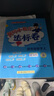 2025新版黃岡小狀元作業(yè)本一二三四五六年級上冊下冊同步練習冊語(yǔ)文數學(xué)英語(yǔ)科學(xué)人教北師版小學(xué)教材課課天天練黃崗剛達標卷子 英語(yǔ)【外研版-三年級起點(diǎn)】 四年級上冊【2025秋】 曬單實(shí)拍圖