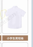 YALOTT【雅蘭特】深圳校服小學(xué)升級版夏秋冬禮服學(xué)院風(fēng)柔軟舒適挺括有型 升級版小學(xué)夏禮套裝（男，無(wú)領(lǐng)結） 135 曬單實(shí)拍圖