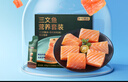 京東京造三文魚(yú)營(yíng)養(yǎng)套裝200g  大西洋三文魚(yú) 去皮去刺 嬰兒食譜 曬單實(shí)拍圖