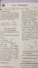 2026高考必刷題 物理合訂本 （廣東專用） 高考總復(fù)習(xí) 高三復(fù)習(xí)資料 理想樹圖書 曬單實(shí)拍圖