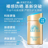 安熱沙智感倍護防曬乳液60ml*2 新一代小金瓶【臨期清倉】 曬單實拍圖