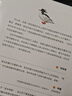 鴨類識(shí)別圖鑒（觀鳥人的“鴨寶書”，54種鴨類的“全羽衣”圖鑒（覆蓋各個(gè)年齡、性別）！1500余幅手繪&照片，科學(xué)的鳥種認(rèn)知，實(shí)用的設(shè)計(jì)編排，一書助你從容觀鴨?。?曬單實(shí)拍圖