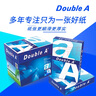 Double A 達(dá)伯埃80gA4復(fù)印紙辦公用品打印紙2500張10包整箱進(jìn)口批發(fā)多省免郵 80g A4 2500張/箱（250張*10包） 曬單實拍圖