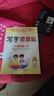 [人教社編審] 2025秋司馬彥字帖 寫字課課練四年級(jí)上冊(cè)人教版 小學(xué)語(yǔ)文課本同步練字帖筆畫筆順練習(xí)鉛筆鋼筆硬筆楷書生字抄寫本小學(xué)生練字帖 控筆訓(xùn)練 學(xué)生規(guī)范字體 寫好中國(guó)字 顧振彪審定 曬單實(shí)拍圖