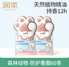 潤(rùn)本兒童水感防曬啫喱50ml×2防曬SPF30PA++戶外日常溫和輕薄防曬 曬單實(shí)拍圖