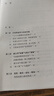 明史十二講（精） 中華書局 曬單實拍圖