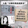 南京大屠殺 張純?nèi)缰?不容抹殺的歷史 不能被遺忘的浩劫 30多張珍貴史料照片大公開(kāi) 為30萬(wàn)遇難者發(fā)聲 中信出版社 曬單實(shí)拍圖