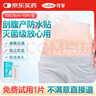 可孚醫(yī)用無菌剖腹產(chǎn)防水貼洗澡傷口貼游泳私密防水貼10X25cm-10片 曬單實拍圖