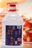 永豐牌北京二鍋頭清香型白酒56度5L*1桶裝散酒 曬單實(shí)拍圖