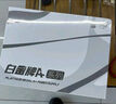 金河田（Golden field）白金A+850W 全白版ATX3.1電腦電源白金認證/全日系電容/12V2*6/穩壓5070ti 9070xt顯卡/軟壓紋線(xiàn) 曬單實(shí)拍圖