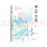 一枝 綠山高口碑BE美學(xué)代表作青春熱門(mén)暢銷(xiāo)小說(shuō)書(shū)籍入戲遇蛇灰塔筆記最?lèi)?ài)你的那十年 曬單實(shí)拍圖