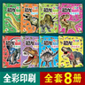 【全9冊(cè)】恐龍貼紙游戲書8冊(cè)+漫畫描摹本恐龍星球 益智貼紙游戲幼兒動(dòng)手游戲書繪畫本 激發(fā)創(chuàng)意提升想象力鍛煉寶寶動(dòng)手動(dòng)腦能力 曬單實(shí)拍圖