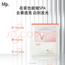 hfp熊果苷美白補(bǔ)水面膜10片保濕祛斑去黃提亮膚色淡斑套裝護(hù)膚品男女 曬單實(shí)拍圖