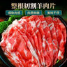 往來白丁 內(nèi)蒙古羊肉串牛肉串30串套餐450g凈重 新鮮羊肉生鮮火鍋燒烤食材 曬單實(shí)拍圖