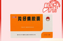 [片仔癀] 片仔癀膠囊 0.3g*12粒/盒 科學保肝護肝 曬單實拍圖