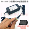 海江器樂(lè )PSB12U羅蘭Roland CUBE STREET EX立體聲彈唱音箱13V充電源適配器 羅蘭13v音響電源適配器 曬單實(shí)拍圖