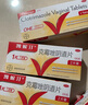 【原研好藥】凱妮汀克霉唑陰道片0.5g*1片*1盒 霉菌性陰道炎內(nèi)用藥 婦科用藥非處方藥陰道瘙癢念珠菌外陰陰道病克霉唑栓劑 曬單實拍圖