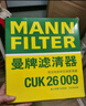 曼牌（MANNFILTER）CU26009/3空調(diào)濾芯適用高爾夫7邁騰(B8)凌渡途安L途昂途觀L/A3 曬單實拍圖