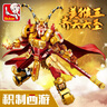 快樂小魯班（Sluban）山海經(jīng)機甲師孫悟空拼裝積木模型手辦擺件兒童玩具男孩生日禮物 美猴王齊天大圣孫悟空 曬單實拍圖