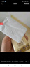 清風(fēng)【李昀銳同款】無香手帕紙3層8張*10包*9條  90小包 箱裝 曬單實拍圖