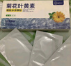 超亞菊花葉黃素水凝膠眼貼冷敷眼罩眼部疲勞冰涼護眼貼冰感透涼10貼 曬單實拍圖