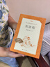 【社長力薦】水滸傳（上下）100回原著未刪減版 九年級 初三 正版原著 閱讀課外書目 （《語文》推薦閱讀叢書 人民文學出版社） 曬單實拍圖