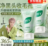 BUV【正品旗艦】BUV小綠泥洗面奶葉綠素植萃氨基酸潔面乳自控油營店 【黃子韜推薦】2.0升級 /1支 【正品保障】【假一賠十】 曬單實拍圖