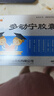 寧神童 多動(dòng)寧膠囊 0.38g*48粒 曬單實(shí)拍圖