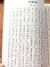 【新華書店旗艦店】 注音版說文解字 中華書局 正版 曬單實(shí)拍圖