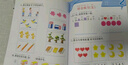 七彩幼兒奧數啟蒙思維訓練升級版全4冊幼兒益智早教數學(xué)思維邏輯推理幼兒園大小中班數學(xué)練習冊幼小銜接榮新階梯 曬單實(shí)拍圖